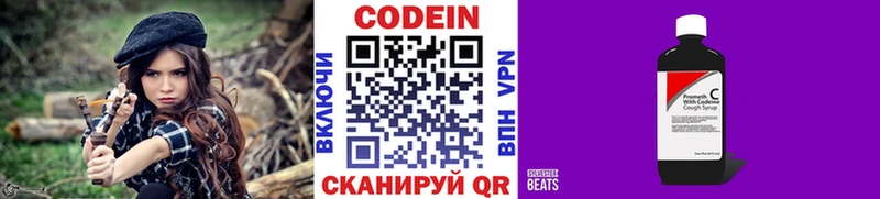 Codein Purple Drank  Купить  Коммунар 