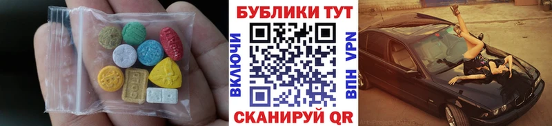 Экстази MDMA Купить где Коммунар